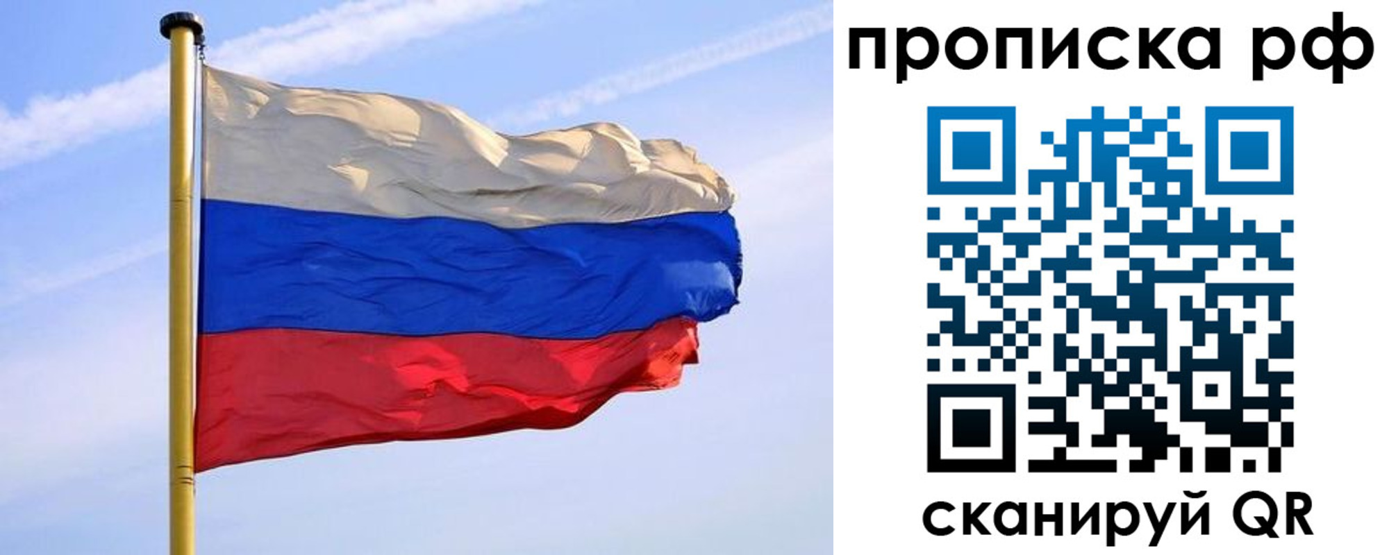 прописка от собственника в Белёве