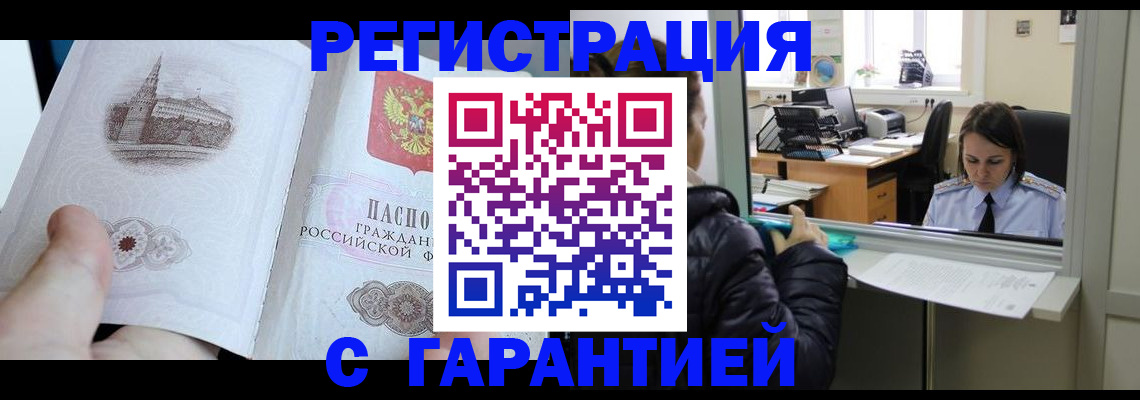 прописка для школы в Белёве