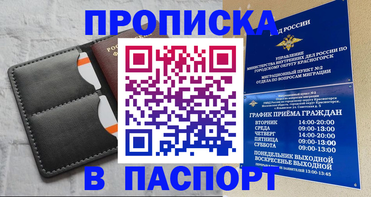 миграционный учет в Белёве